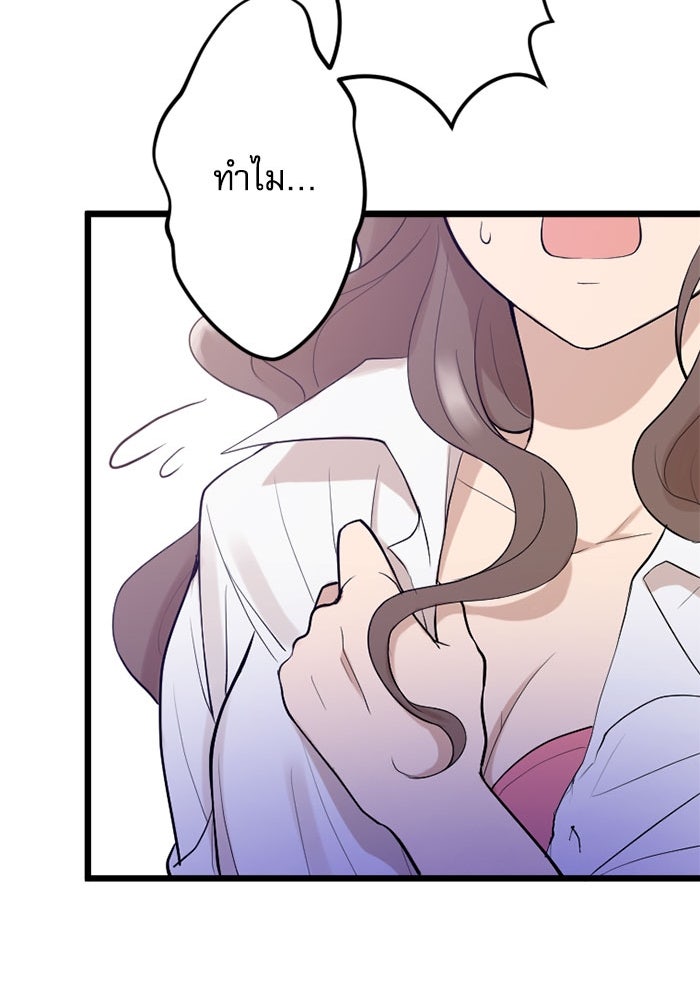 กลวิธีส่งที่รักลงนรก - หน้า 64