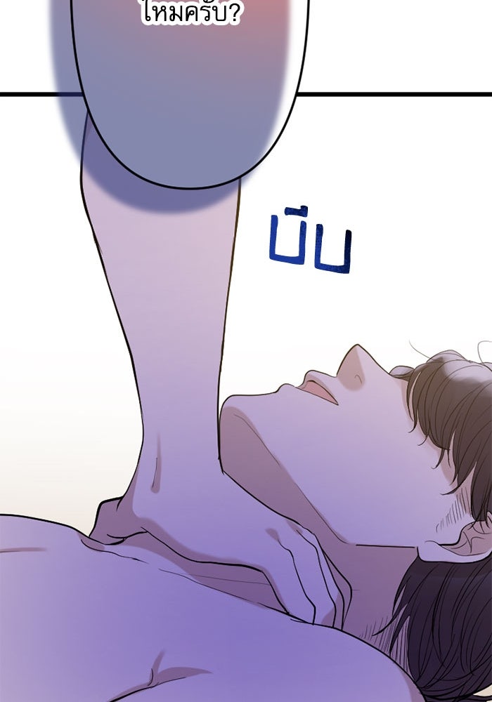 กลวิธีส่งที่รักลงนรก - หน้า 72