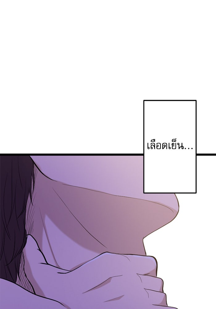 กลวิธีส่งที่รักลงนรก - หน้า 76
