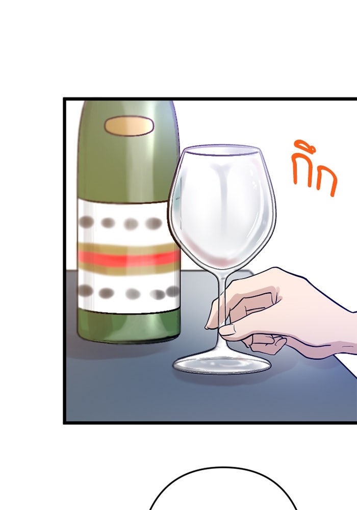 กลวิธีส่งที่รักลงนรก - หน้า 1