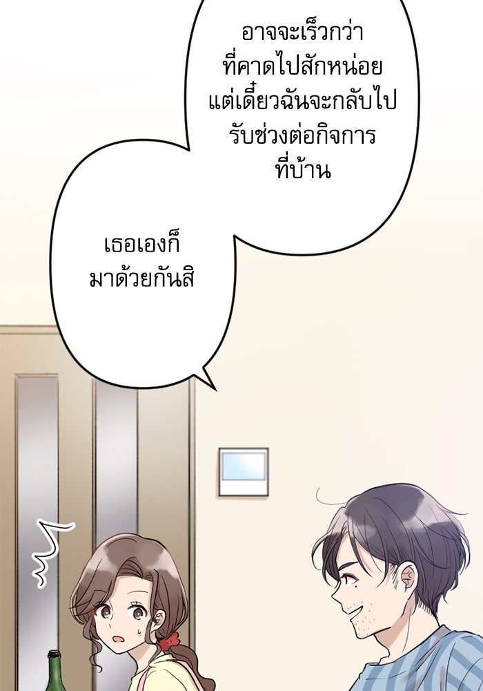 กลวิธีส่งที่รักลงนรก - หน้า 2