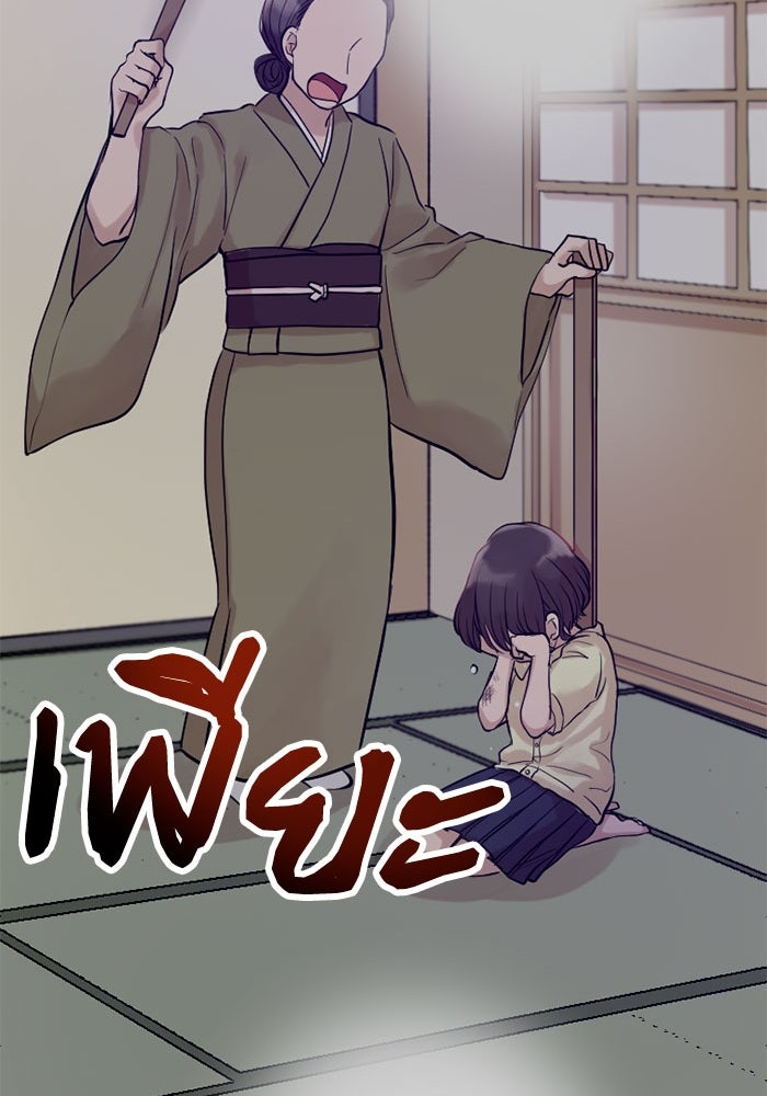 กลวิธีส่งที่รักลงนรก - หน้า 22