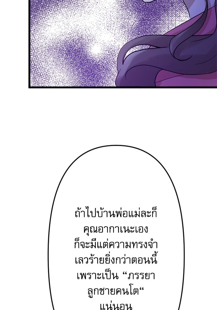 กลวิธีส่งที่รักลงนรก - หน้า 32