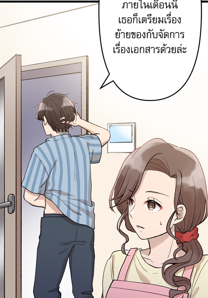 กลวิธีส่งที่รักลงนรก - หน้า 4