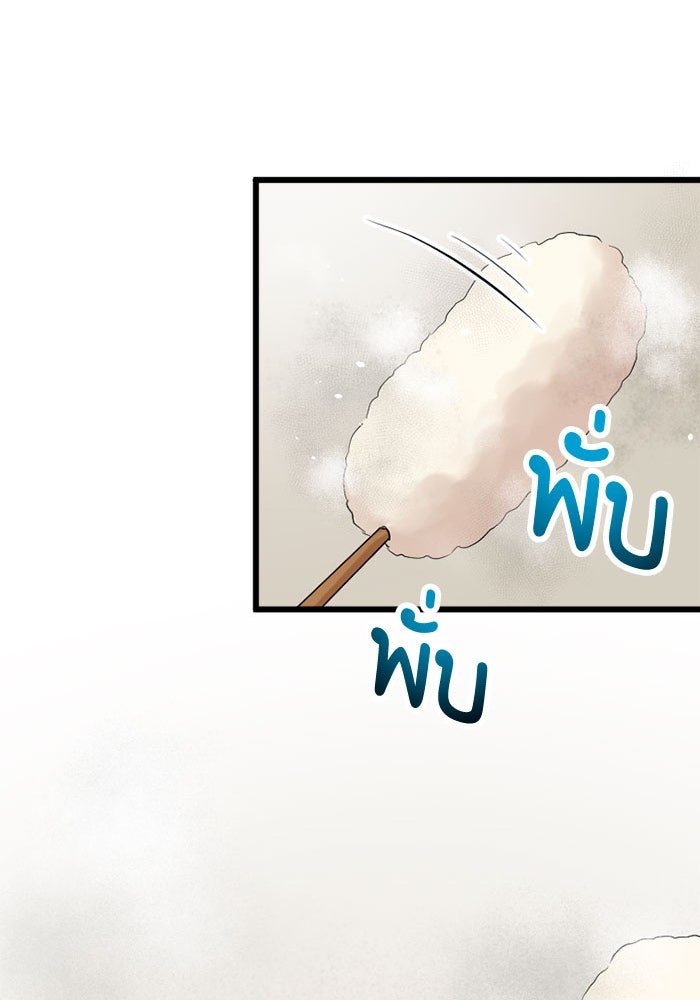กลวิธีส่งที่รักลงนรก - หน้า 44