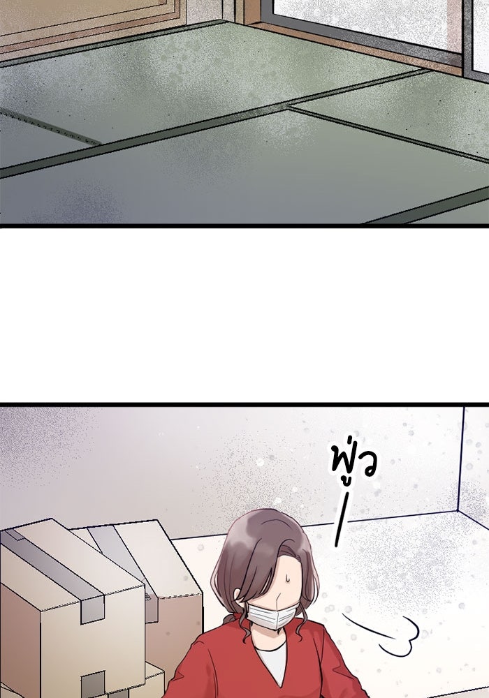กลวิธีส่งที่รักลงนรก - หน้า 47