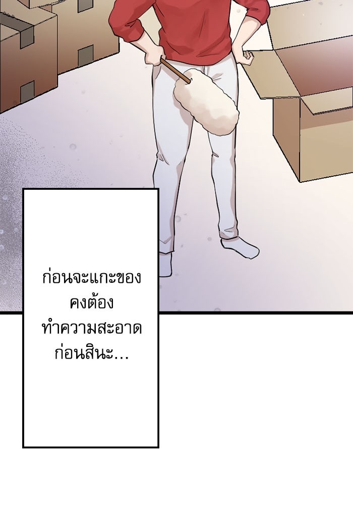 กลวิธีส่งที่รักลงนรก - หน้า 48