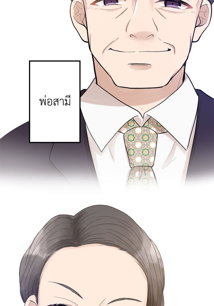 กลวิธีส่งที่รักลงนรก - หน้า 53
