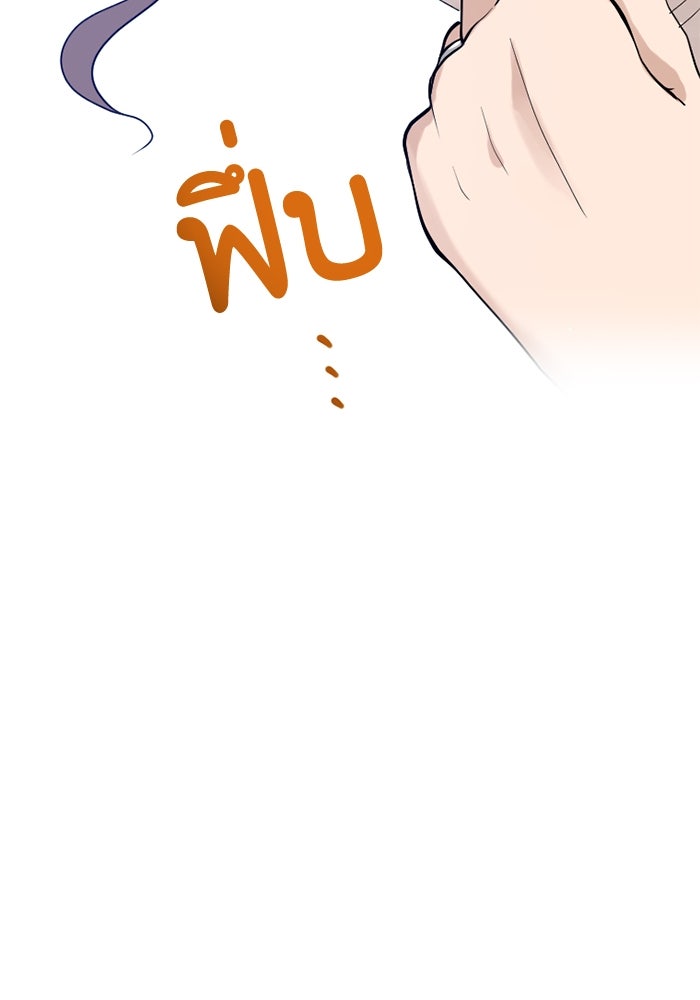 กลวิธีส่งที่รักลงนรก - หน้า 58