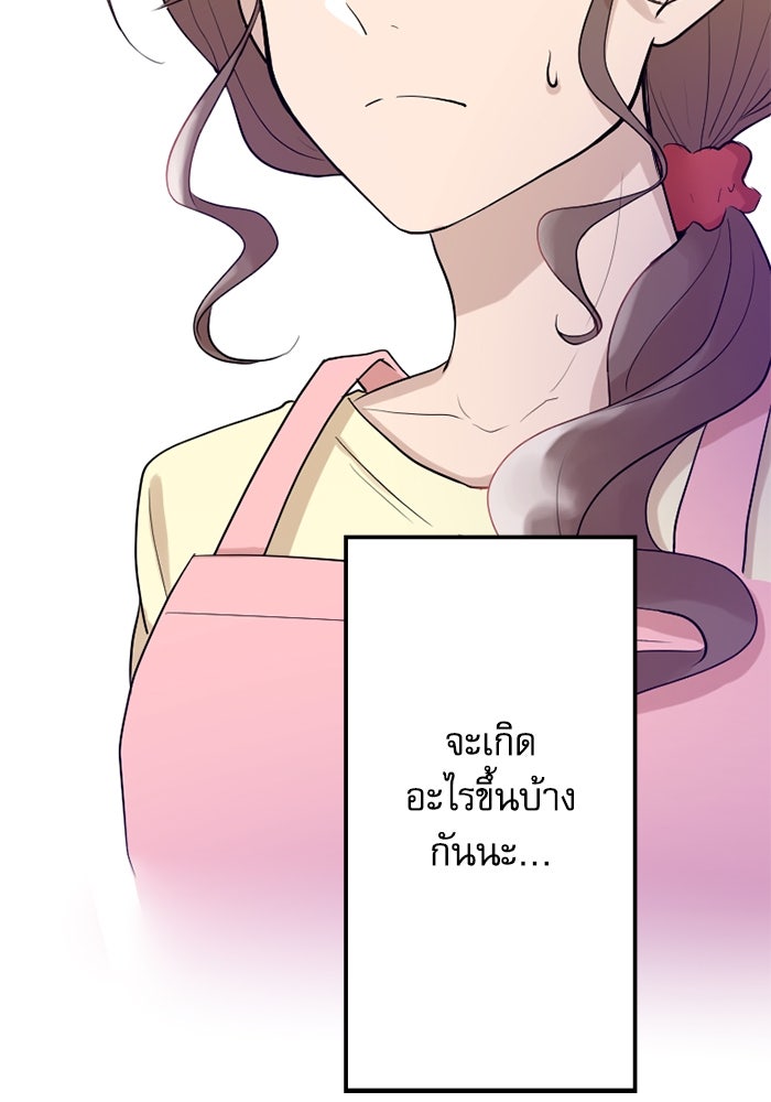 กลวิธีส่งที่รักลงนรก - หน้า 6