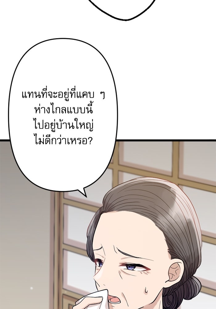 กลวิธีส่งที่รักลงนรก - หน้า 63