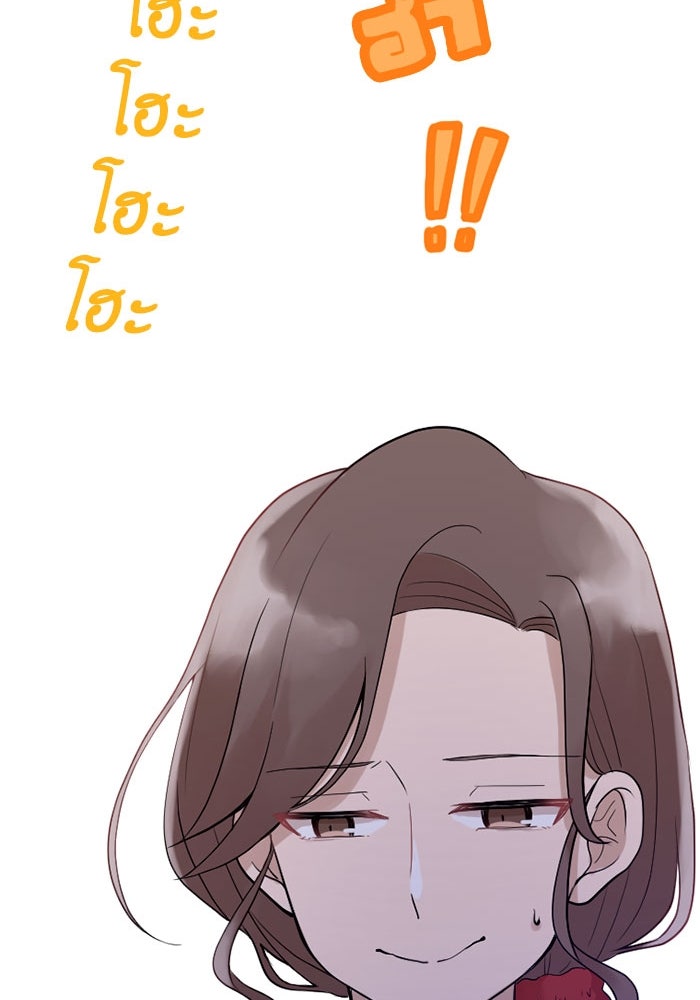 กลวิธีส่งที่รักลงนรก - หน้า 68