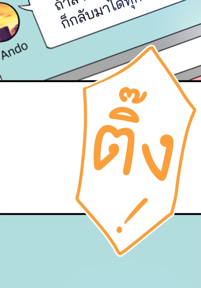 กลวิธีส่งที่รักลงนรก - หน้า 76