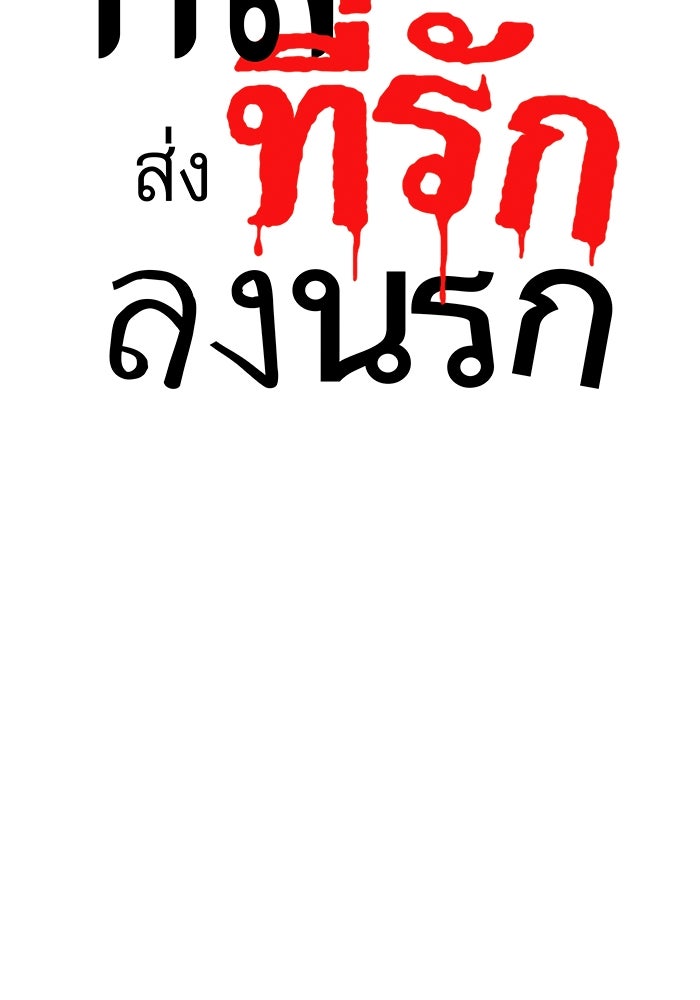 กลวิธีส่งที่รักลงนรก - หน้า 8