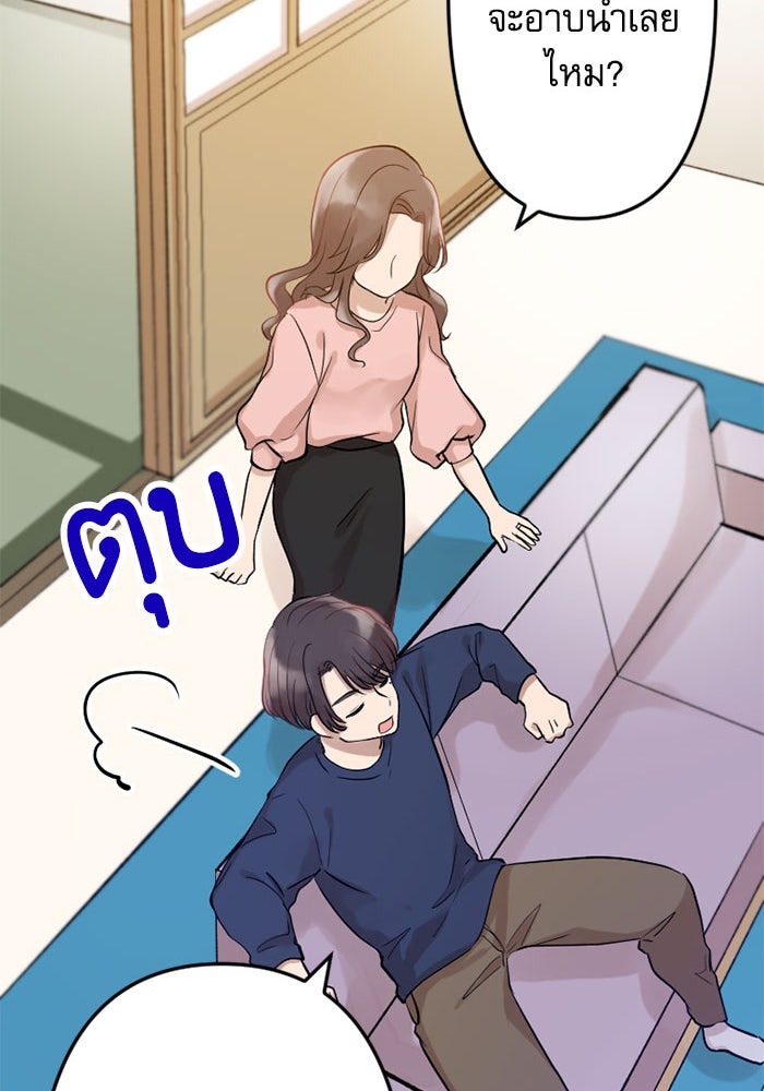 กลวิธีส่งที่รักลงนรก - หน้า 83