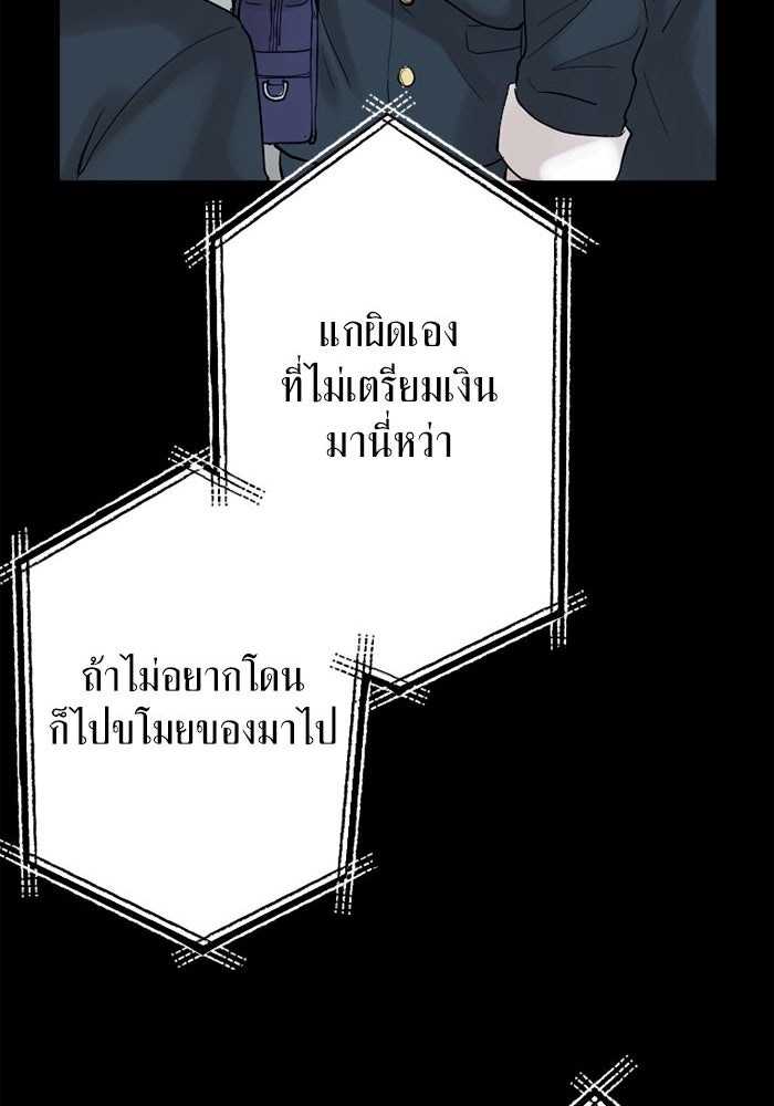 กลวิธีส่งที่รักลงนรก - หน้า 101