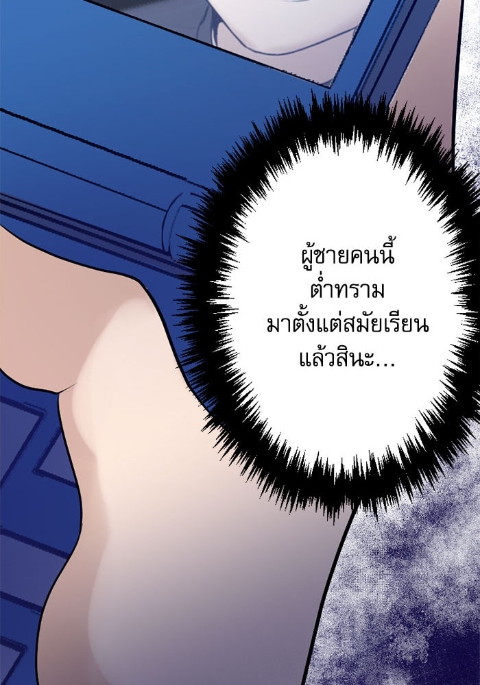 กลวิธีส่งที่รักลงนรก - หน้า 116