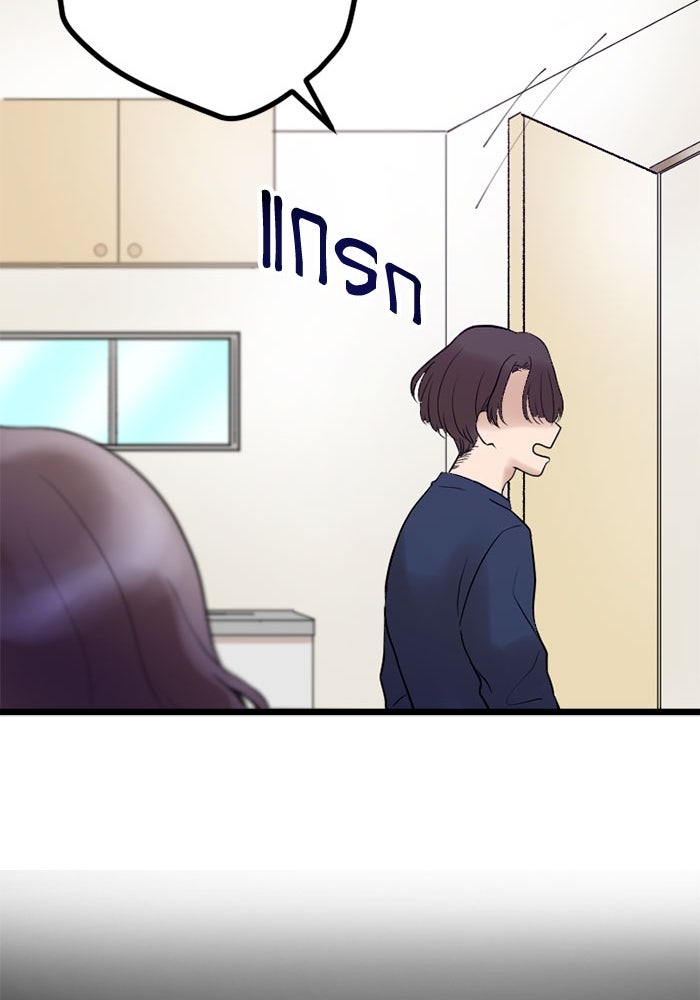 กลวิธีส่งที่รักลงนรก - หน้า 35