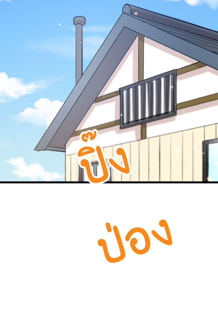กลวิธีส่งที่รักลงนรก - หน้า 40