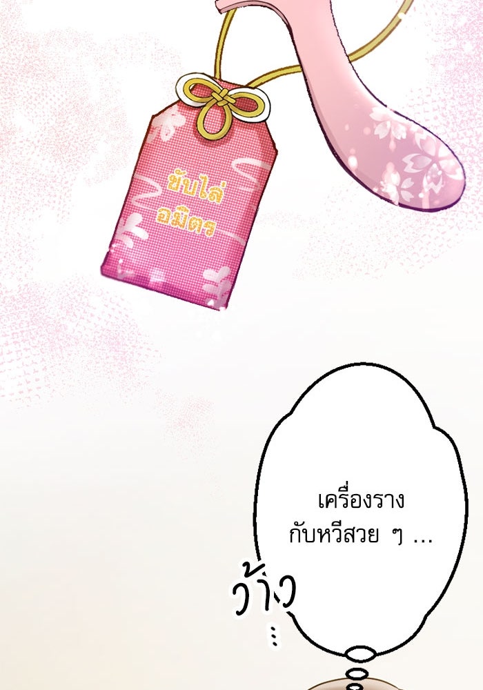 กลวิธีส่งที่รักลงนรก - หน้า 45