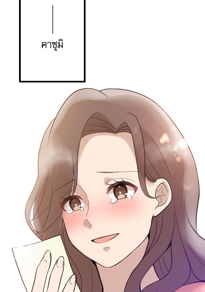 กลวิธีส่งที่รักลงนรก - หน้า 48