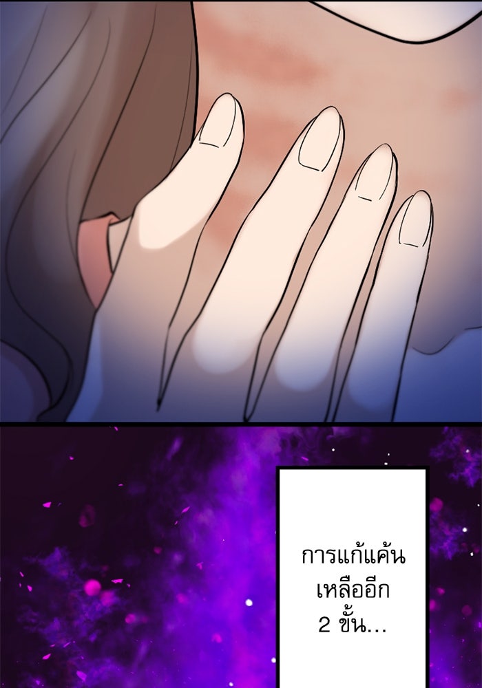 กลวิธีส่งที่รักลงนรก - หน้า 53
