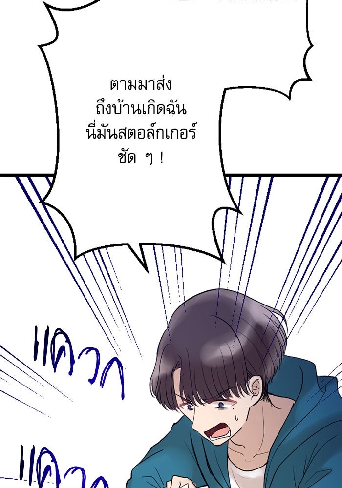 กลวิธีส่งที่รักลงนรก - หน้า 64