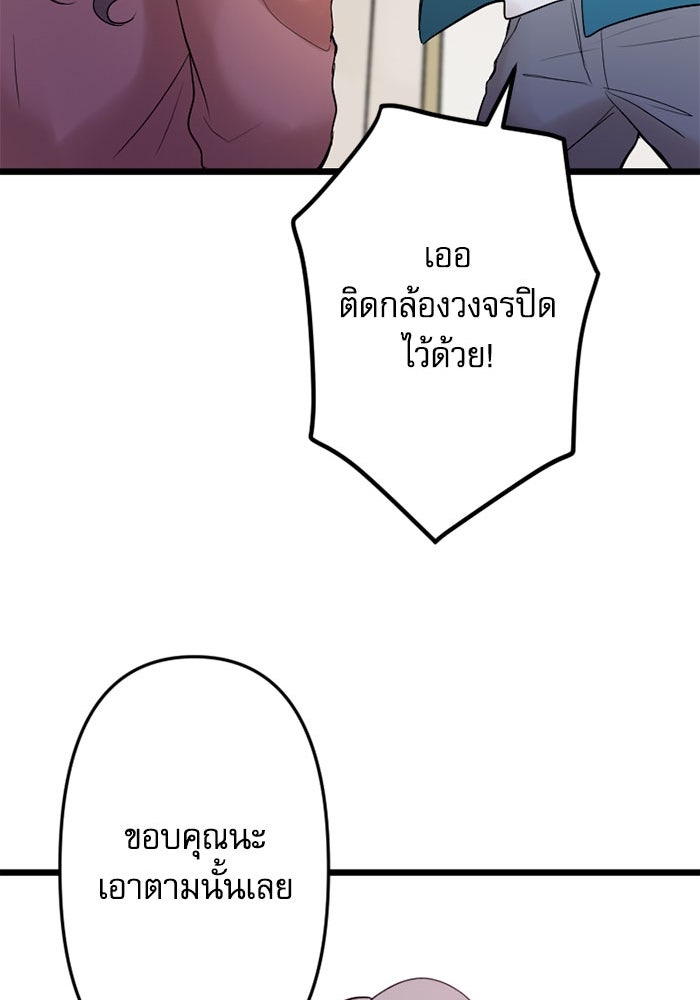 กลวิธีส่งที่รักลงนรก - หน้า 67