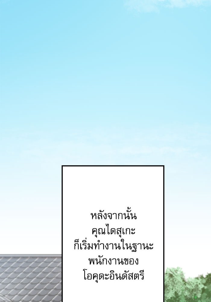 กลวิธีส่งที่รักลงนรก - หน้า 71