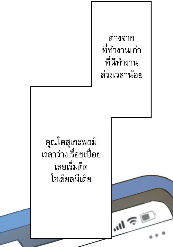 กลวิธีส่งที่รักลงนรก - หน้า 74