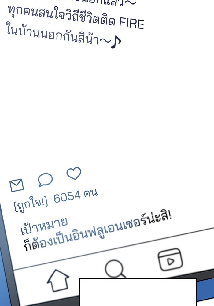กลวิธีส่งที่รักลงนรก - หน้า 77