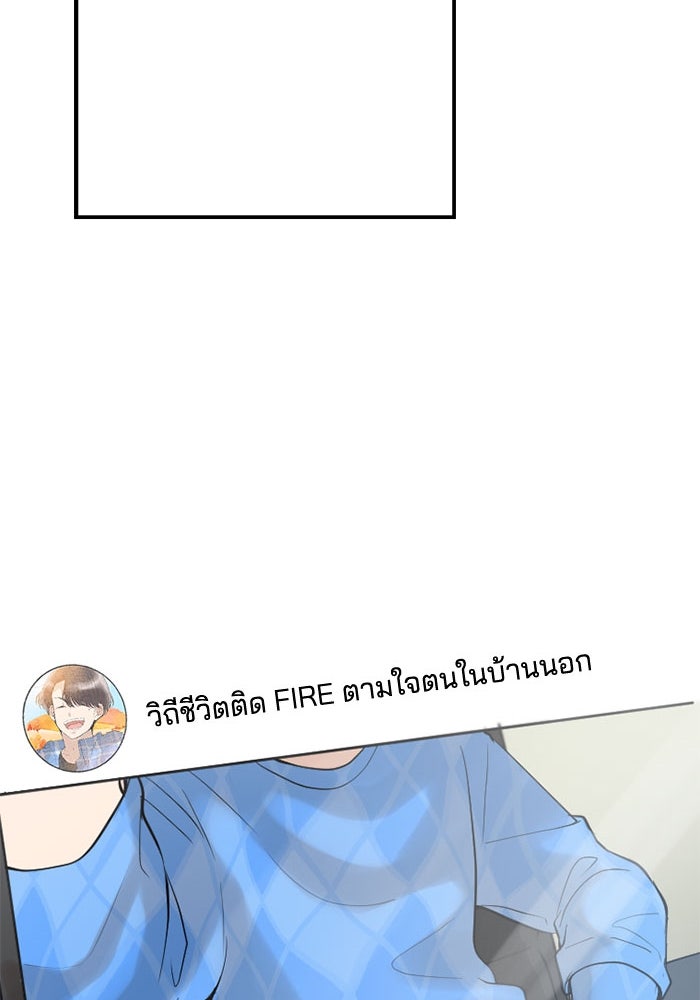 กลวิธีส่งที่รักลงนรก - หน้า 79