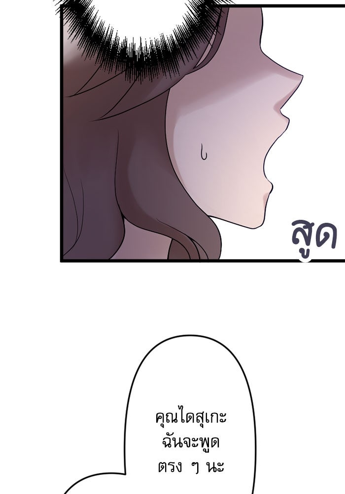 กลวิธีส่งที่รักลงนรก - หน้า 8