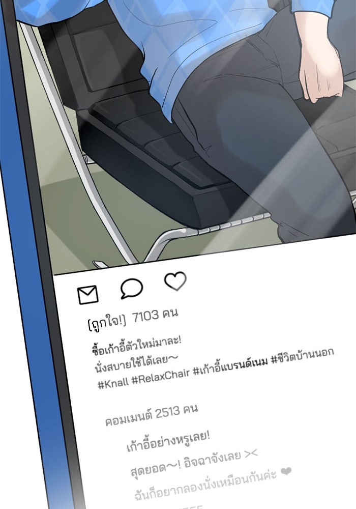 กลวิธีส่งที่รักลงนรก - หน้า 80