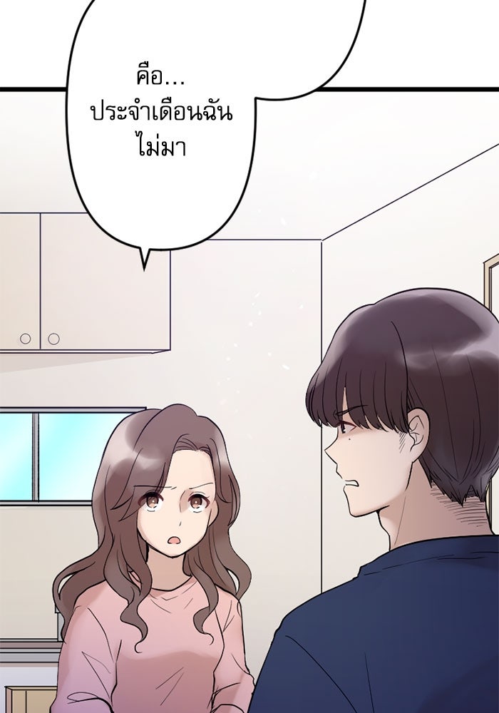 กลวิธีส่งที่รักลงนรก - หน้า 9