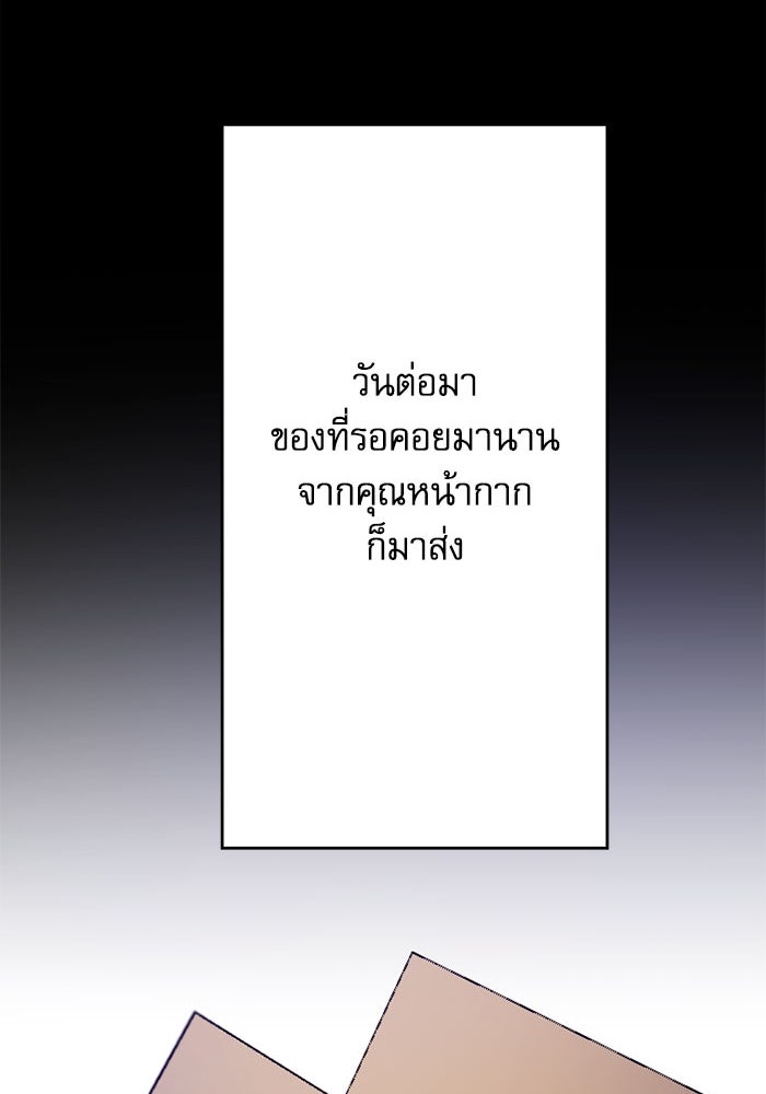 กลวิธีส่งที่รักลงนรก - หน้า 91