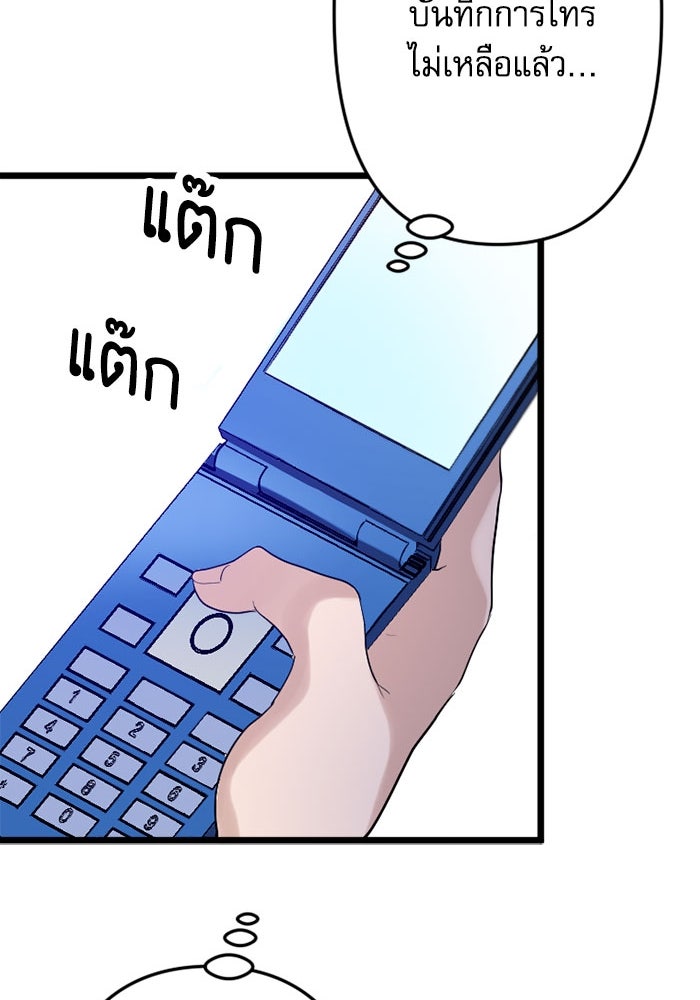กลวิธีส่งที่รักลงนรก - หน้า 96