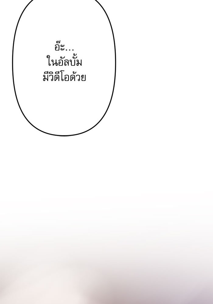 กลวิธีส่งที่รักลงนรก - หน้า 97