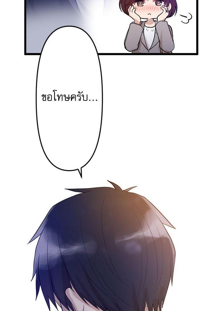 กลวิธีส่งที่รักลงนรก - หน้า 116
