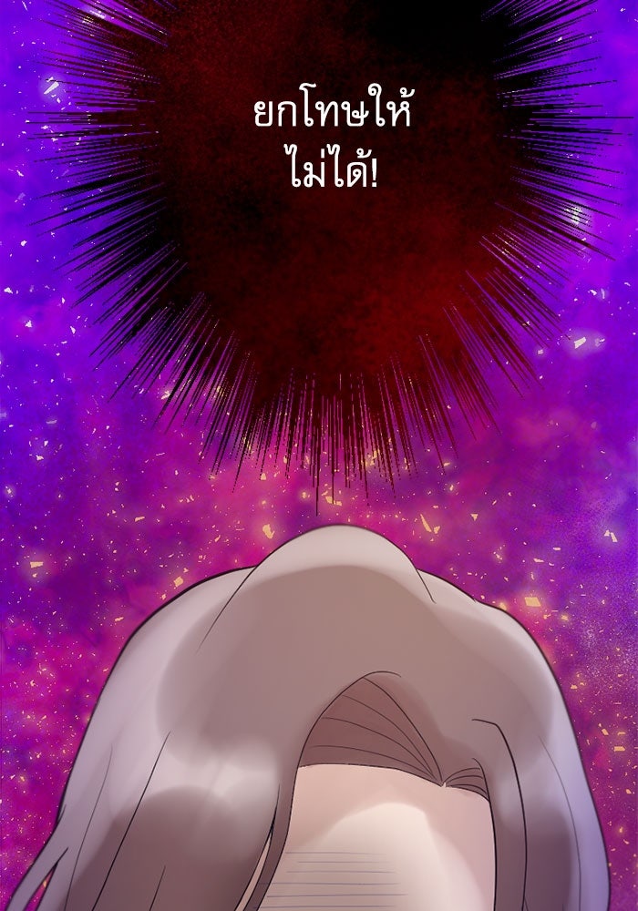 กลวิธีส่งที่รักลงนรก - หน้า 4