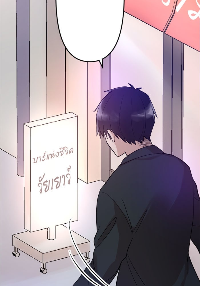 กลวิธีส่งที่รักลงนรก - หน้า 97