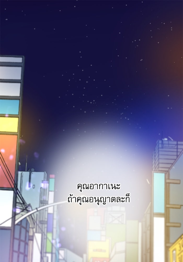 กลวิธีส่งที่รักลงนรก - หน้า 1