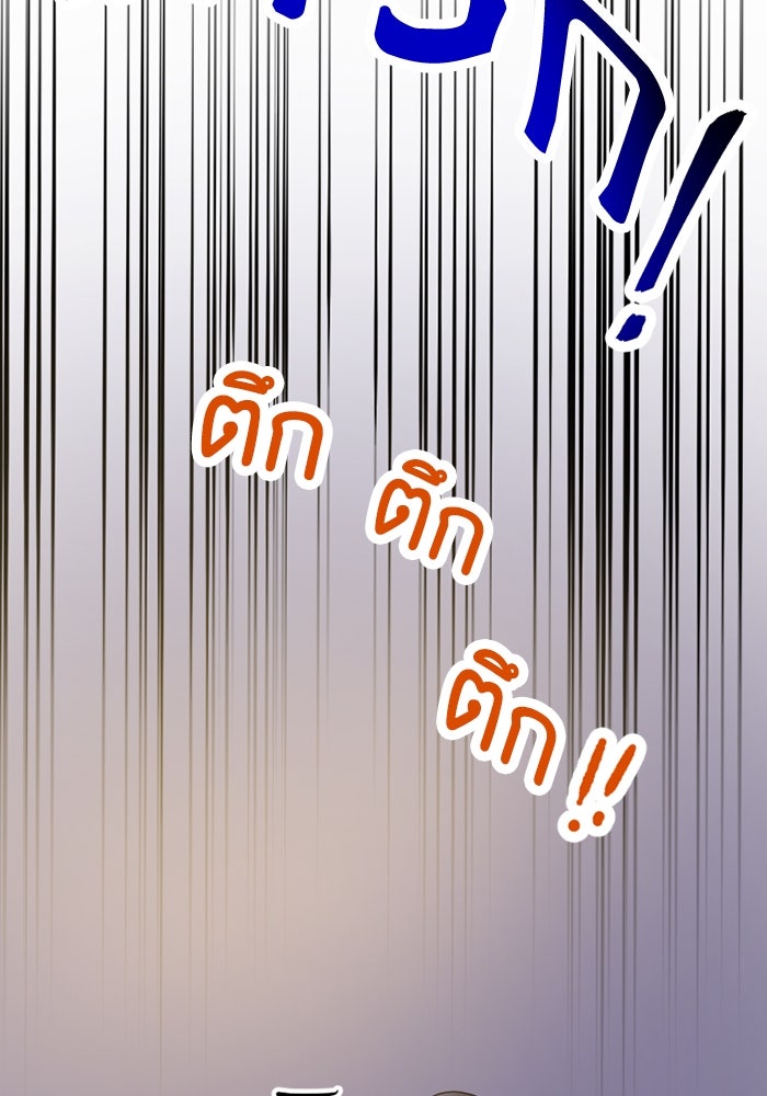 กลวิธีส่งที่รักลงนรก - หน้า 24
