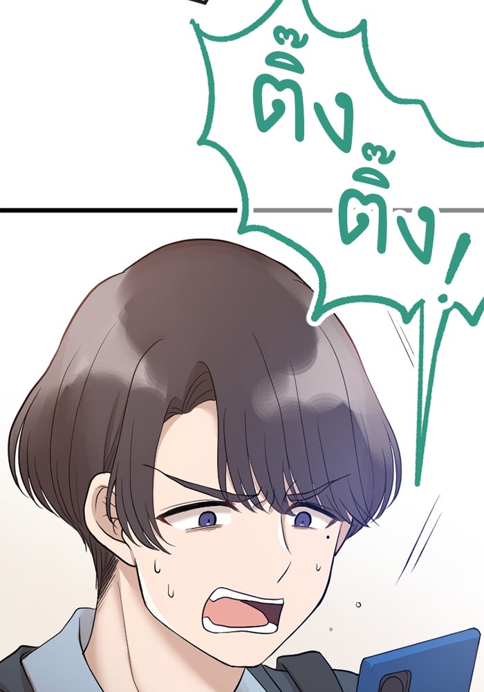 กลวิธีส่งที่รักลงนรก - หน้า 28
