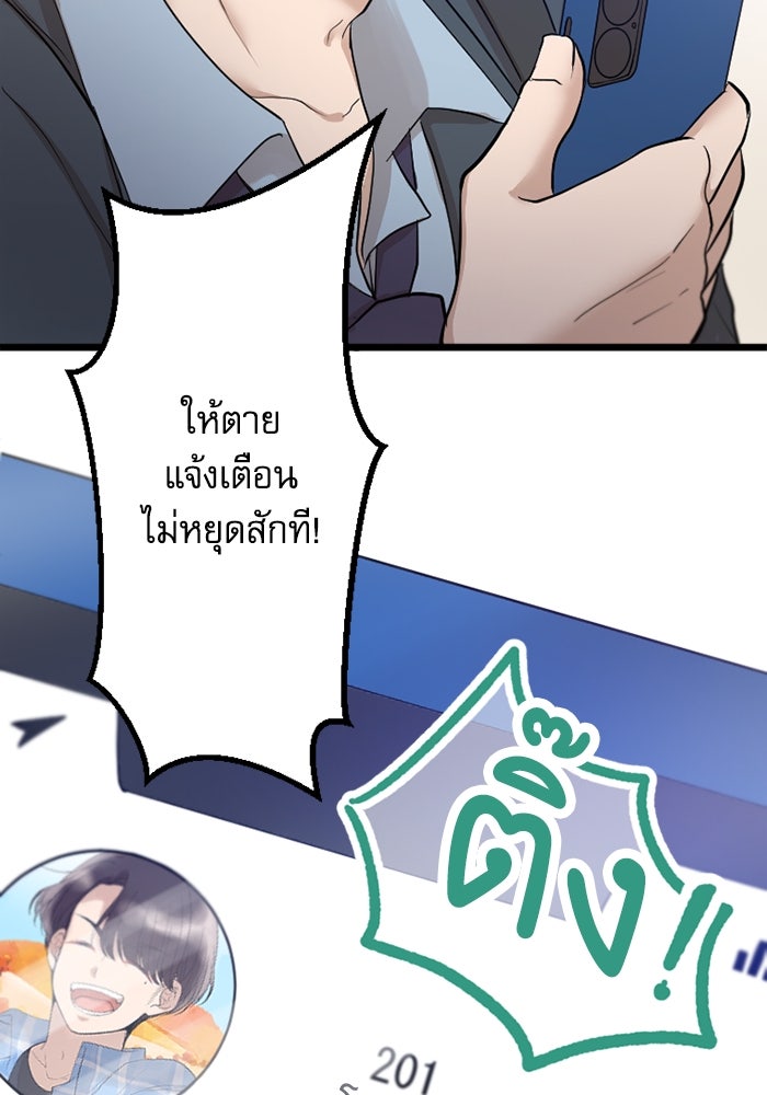 กลวิธีส่งที่รักลงนรก - หน้า 29