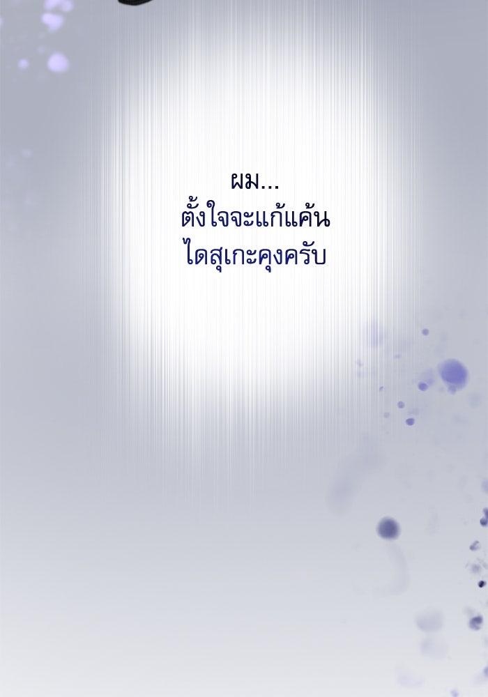กลวิธีส่งที่รักลงนรก - หน้า 3