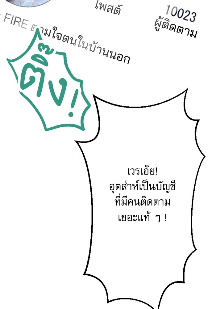 กลวิธีส่งที่รักลงนรก - หน้า 30