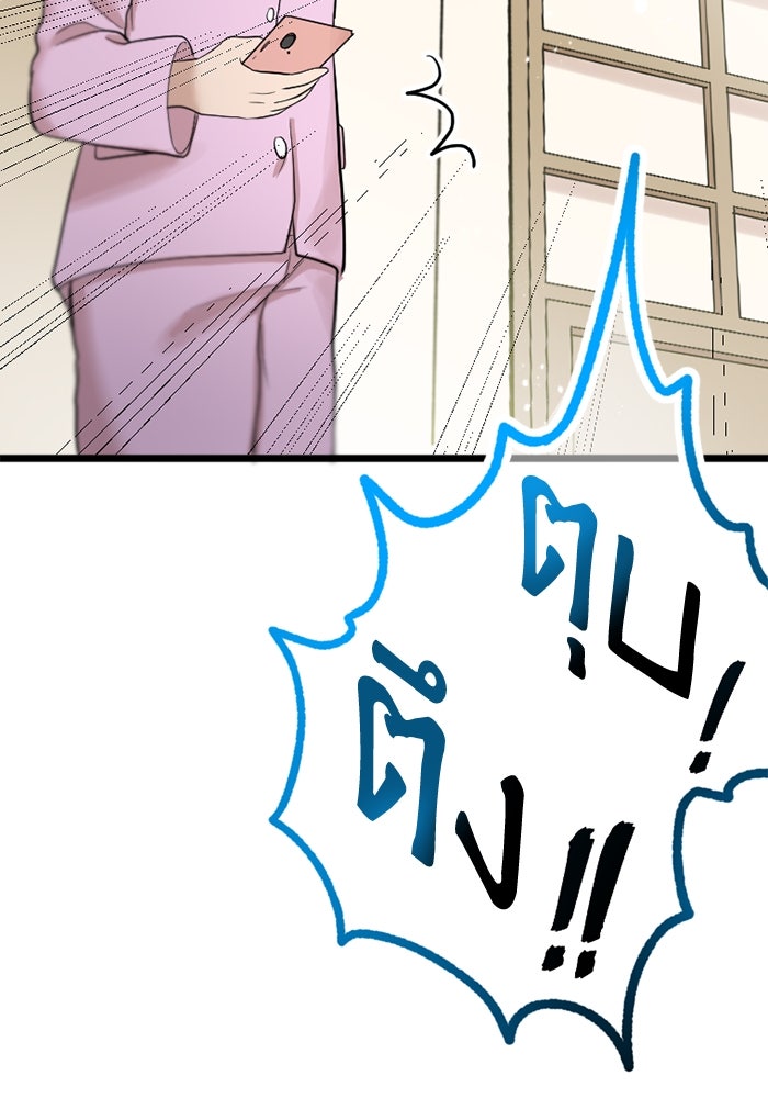 กลวิธีส่งที่รักลงนรก - หน้า 32
