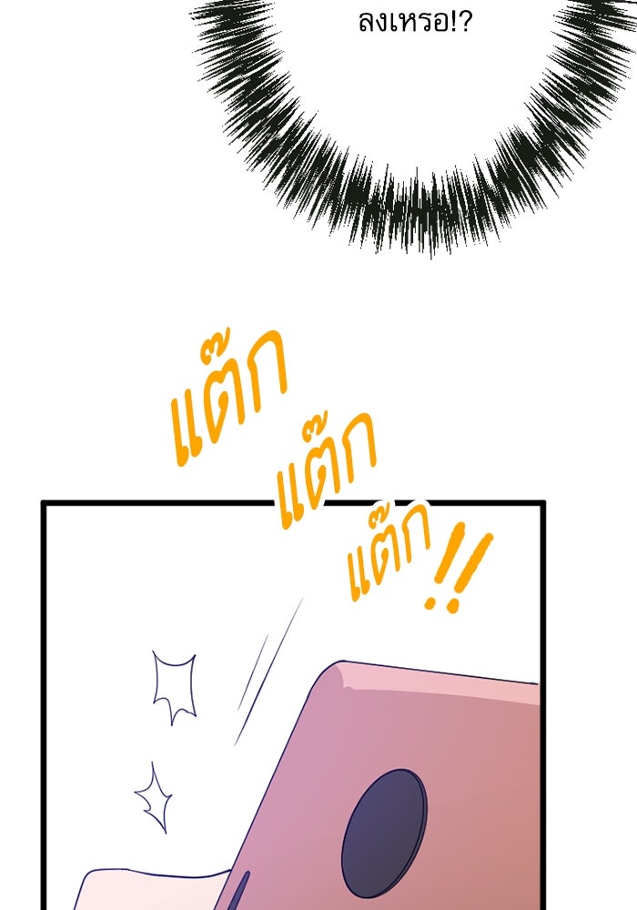 กลวิธีส่งที่รักลงนรก - หน้า 38