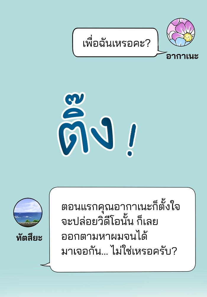 กลวิธีส่งที่รักลงนรก - หน้า 41